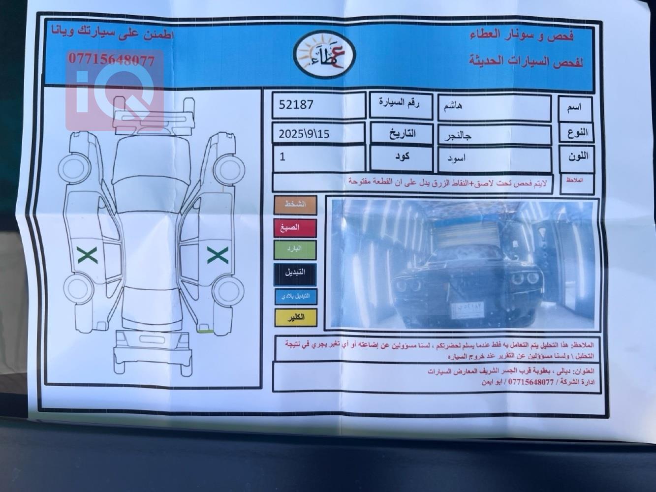 دۆج چالنجەر